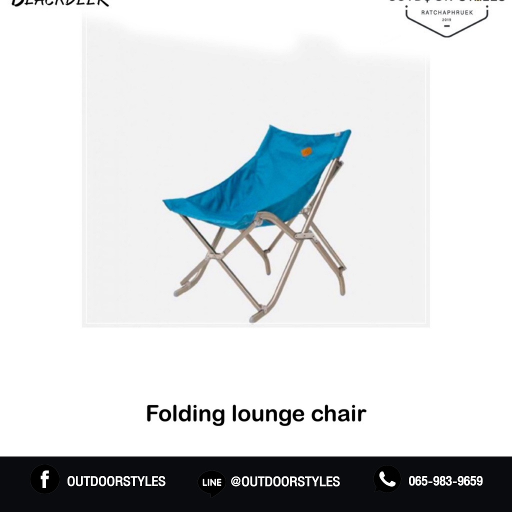 BlackDeer Folding lounge chair