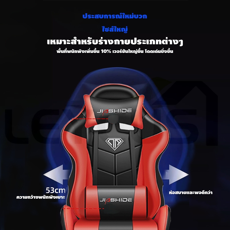 Leycus เก้าอี้เกมมิ่ง Gaming Chair การยศาสตร์ เก้าอี้คอม ผ้าใส่สบาย เก้าอี้เล่นเกมหรูหรา เก้าอี้ทํางาน รับประกัน 3ป