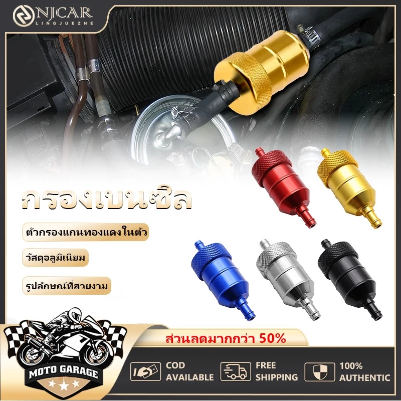 กรองน้ำมันเชื้อเพลิง 8mm หัวอลูมิเนียม CNC - รูปที่ 1