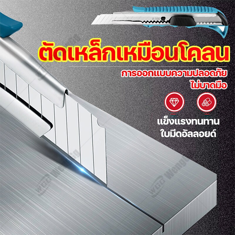 ฝีมือพรีเมี่ยมของเยอรมัน คัตเตอร์ มีดคัตเตอร์ มีดยูทิลิตี้มีดอาร์ตมีดตัด สำหรับตัดแผ่นปูพื้น แผ่นปูโต๊ะ แก้ว ฯลฯ