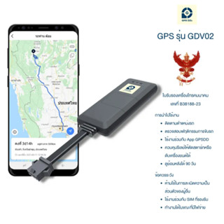 GPSDD รุ่น GDV02 GPS ติดตามรถแบบเรียลทาม ตำแหน่งแม่นยำ มีฟัง…