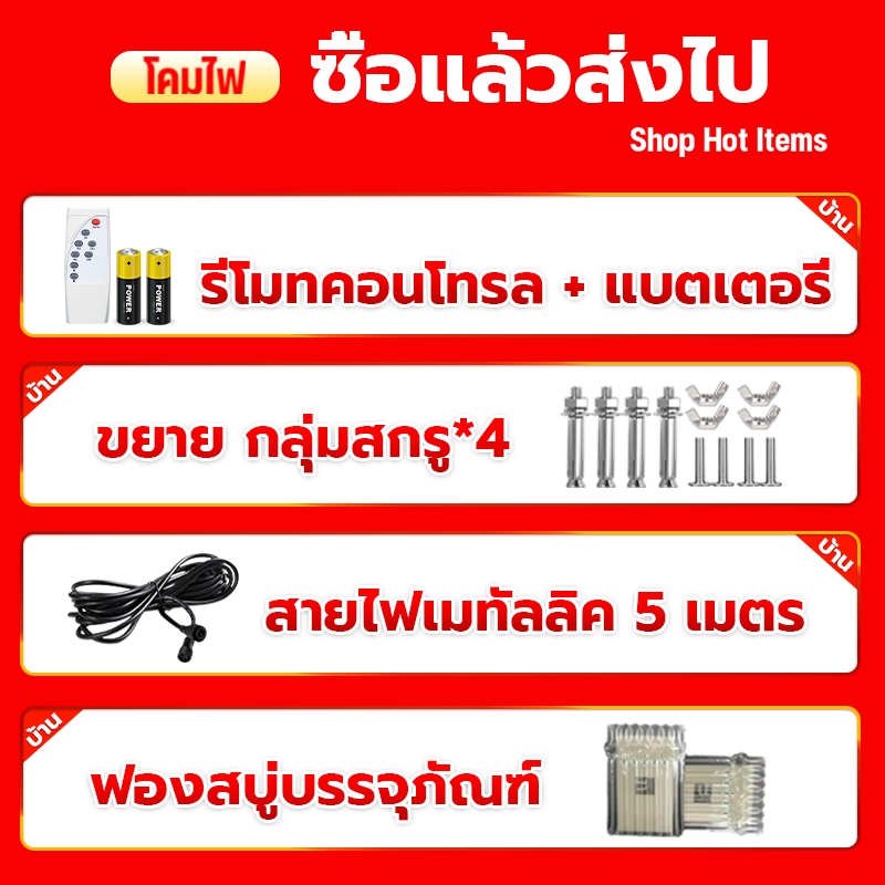 【แถม】รีโมทคอนโทรล และถ่านแบตเตอรี่ สกรูยึดติดตั้ง อุปกรณ์ ไฟโซล่าเซลล์ สายเชื่อมต่อ
