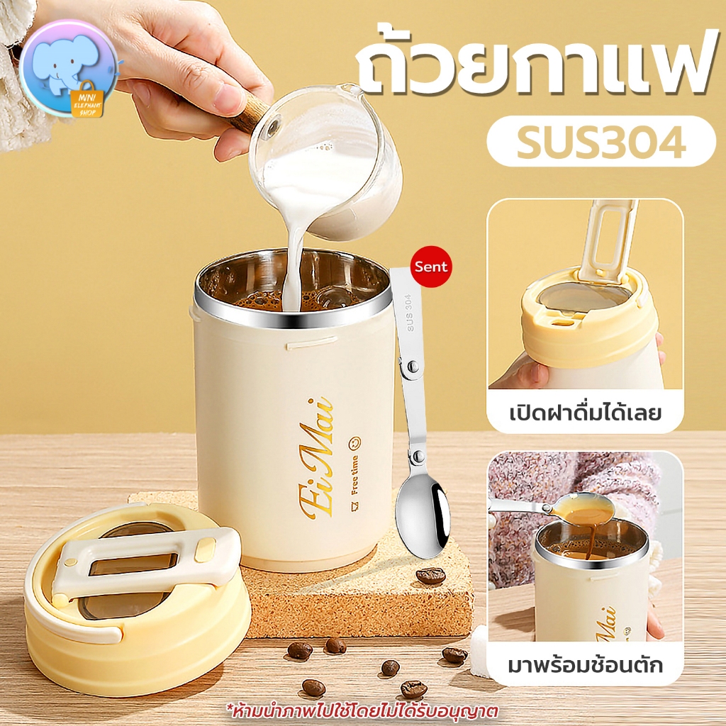 แก้วกาแฟสแตนเลส304 แถมช้อนพับได้ ขนาดพกพา450มล. แก้วเก็บความร้อน แก้วเก็บความเย็น ถ้วยกาแฟ กันรั่ว
