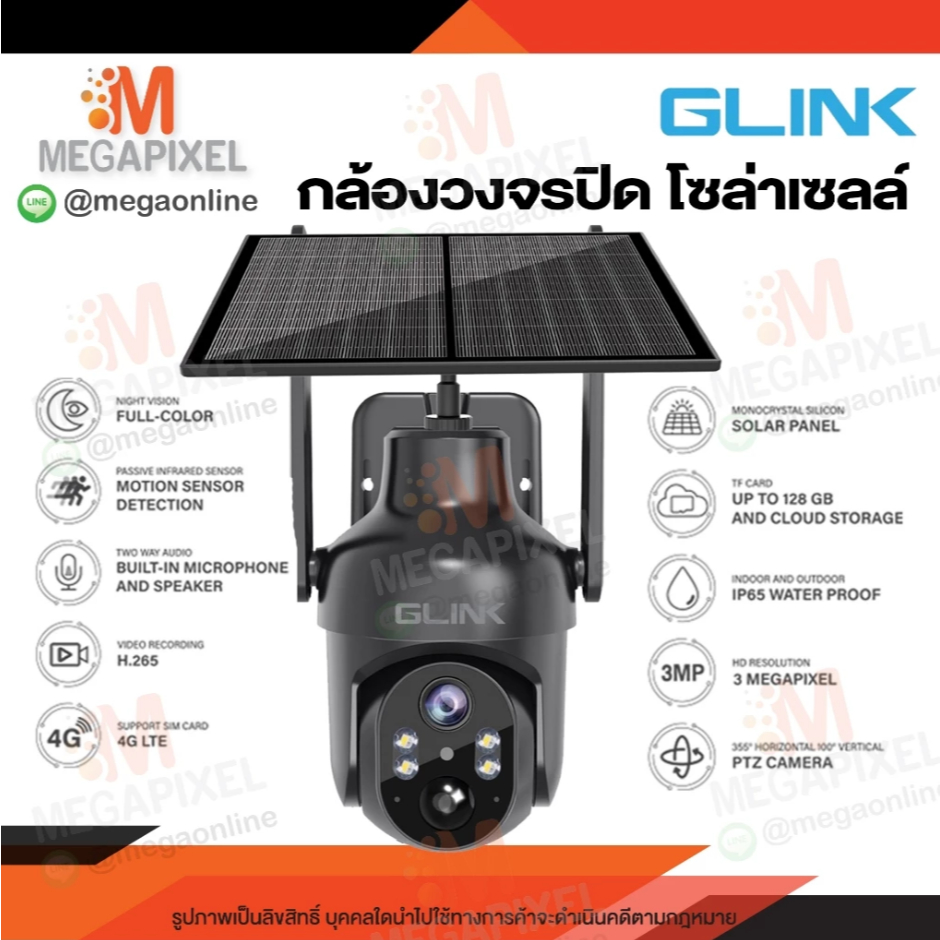 กล้องวงจรปิดโซล่าเซลล์ GLINK SOLAR PTZ ใส่ซิม4G กล้องโซล่าเซลล์  3 ล้านพิกเซล สีดำ กล้องใส่ซิม