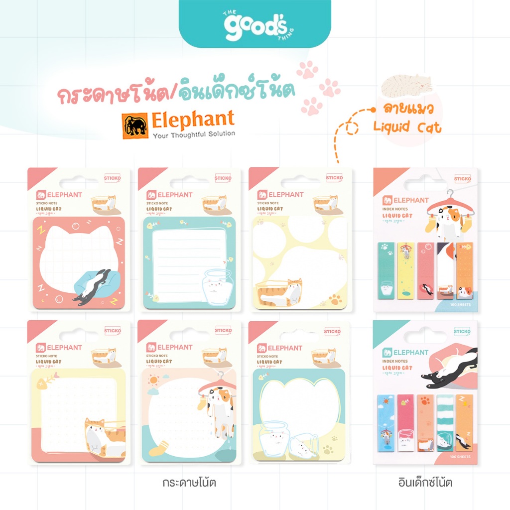 กระดาษโน้ต อินเด็กซ์โน้ต ตราช้าง Sticko notes/ Index notes ลายแมว Liquid Cat (จำนวน1ชุด)