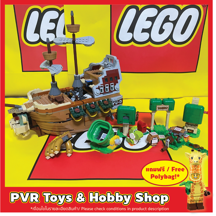 USED มือสอง 71391 71406 LEGO® Mario Bowser’s Airship Yoshi’s Gift House Expansion Set เลโก้ มาริโอ้ 