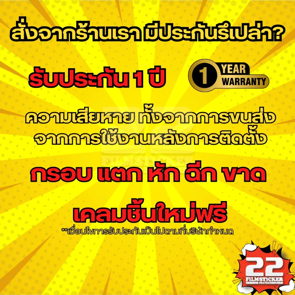 สติ๊กเกอร์เคฟล่าลดแสงสะท้อนภายในรถ Toyota Yaris Cross 2023 thumbnail 6
