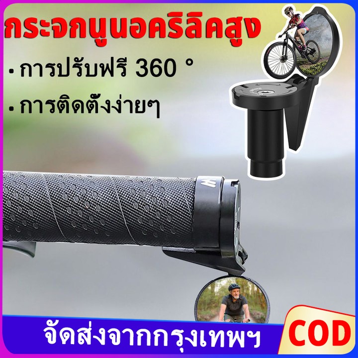 WEST จักรยาน กระจกปลายแฮนด์จักรยาน กระจกมองหลัง แบบนูน ปรับกระจกนูนสำหรับอุปกรณ์เสริมจักรยานถนน อุปกรณ์เ