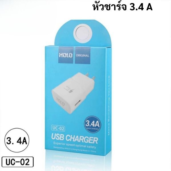 หัวชาร์จ 3.4A ของแท้ 100% รุ่น UC-02, UC-06, UC-17