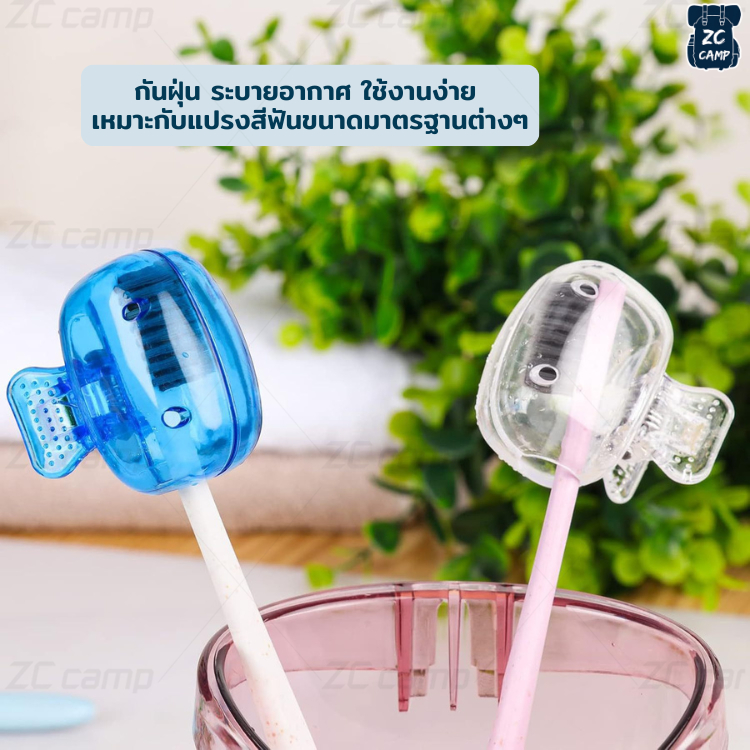 ZC CAMP ฝาครอบหัวแปรงสีฟัน ที่ครอบหัวแปรง แบบพกพา ใส่ รูปที่ 8