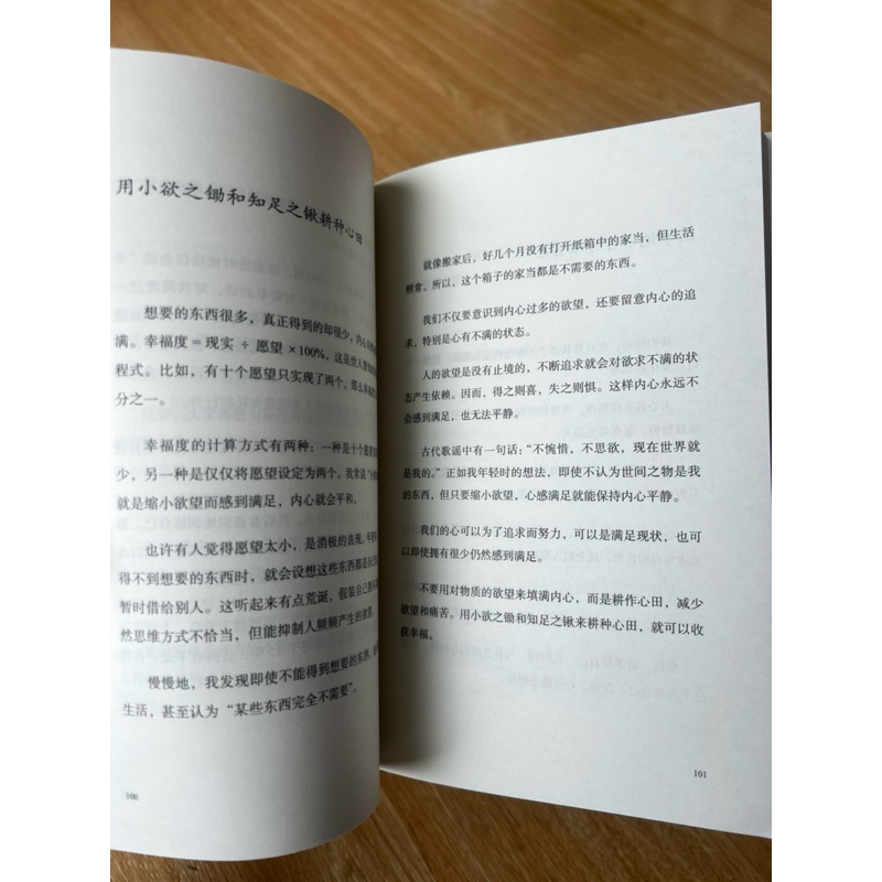 🚚พร้อมส่ง‼️อย่าคิดมากไปเลย (จีนล้วน)