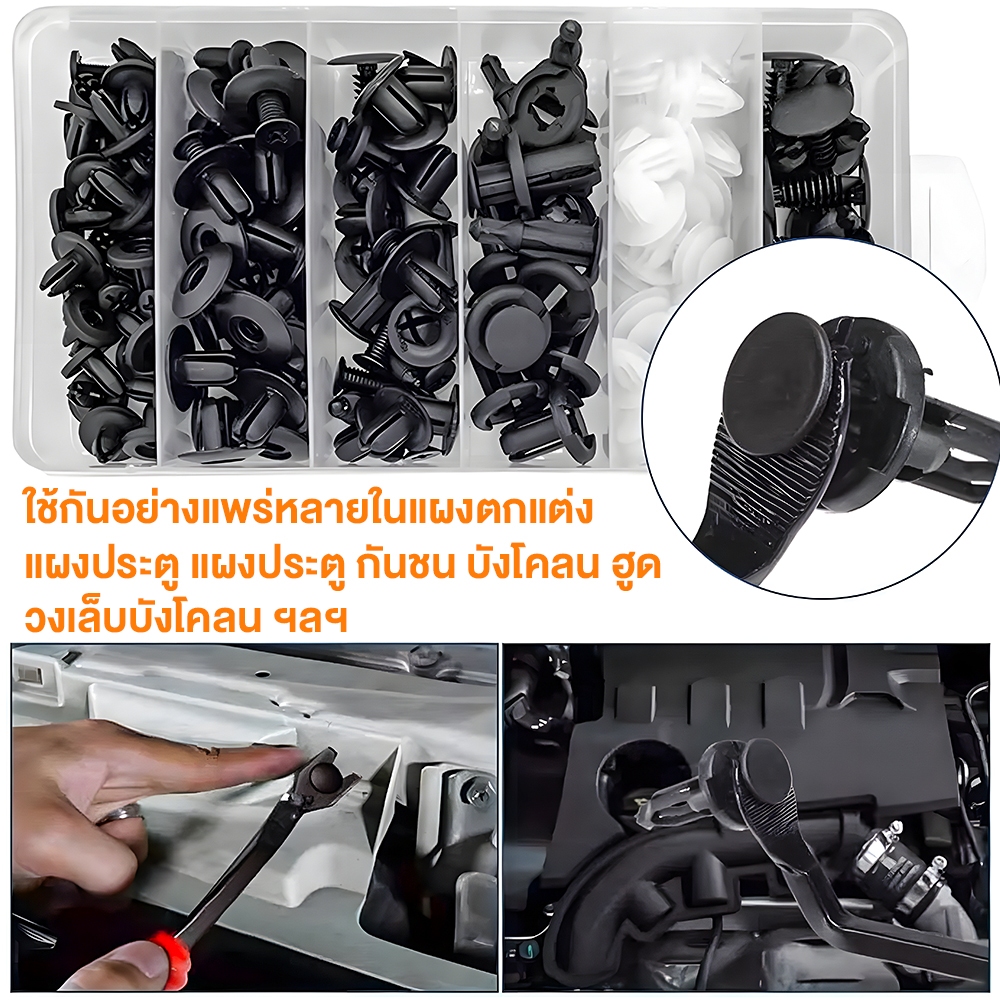 Car's part（ขายส่ง）หมุดพลาสติกรถยนต์ 650PCS หมุดกิ๊บล็อค หมุดกิ๊บล็อคกันชน หมุดพลาสติก กิ๊บล็อครถยนต์หมุดยึดพลาสติก - รูปที่ 2