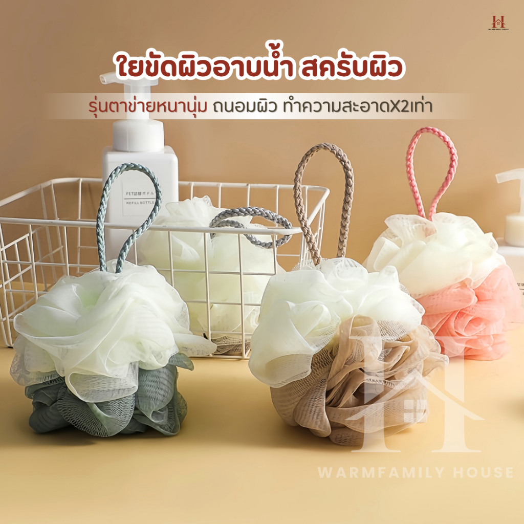 ใยขัดผิว(รุ่นหนานุ่ม) ใยอาบน้ำ ใยขัดตัว  ใยบวบ สครับขัดผิว ใยฟองน้ำขัดตัว ใยฟองน้ำอาบน้ำ ที่ขัดตัว อุปกรณ์อาบน้ำ สบู่