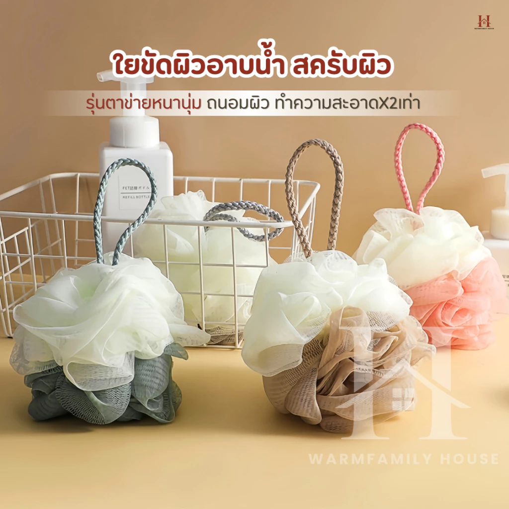 ใยขัดผิว(รุ่นหนานุ่ม) ใยอาบน้ำ ใยขัดตัว ใยบวบ สครับขัดผิว ใยฟองน้ำขัดตัว ใยฟองน้ำอาบน้ำ ที่ขัดตัว อุปกรณ์อาบน้ำ สบู่