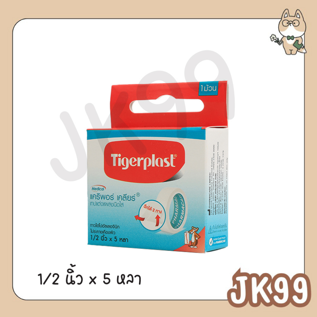 Tigerplast ไทเกอร์พล๊าส แคริพอร์ เคลียร์ 1/2 นิ้ว 5 หลา