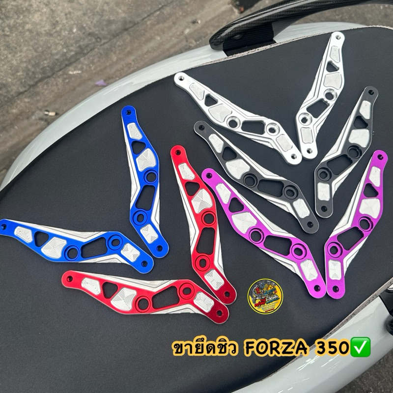 ขายึดชิวหน้าForza350 งานมิเนียมCNCอย่างหนา #ขายึดบังไมล์ #ขายึดชิวหน้า #ขาจับบังไมล์ #ขาจับชิวForza350