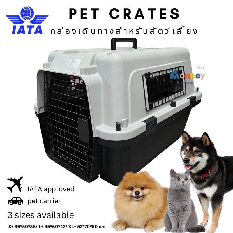 กรงเดินทางสัตว์เลี้ยง Goliath กล่องเดินทางหมาแมว เกรดพรีเมี่ยม IATA pet CRATE กรงขึ้นเครื่องบิน