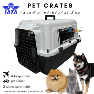 กรงเดินทางสัตว์เลี้ยง Goliath กล่องเดินทางหมาแมว เกรดพรีเมี่ยม IATA pet CRATE กรงขึ้นเครื่องบิน