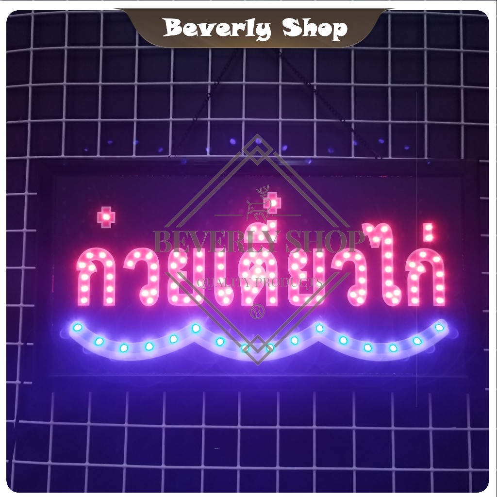 ก๋วยเตี๋ยวไก่ ขนาด 48 * 25  cm ป้ายไฟLED ประหยัดไฟ ป้ายไฟสำเร็จรูป ตกแต่งหน้าร้าน สร้างความโดดเด่น