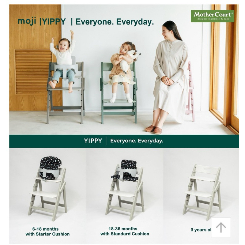 Moji เก้าอี้เด็ก Yippy เก้าอี้ทานข้าวเด็ก ปรับระดับได้ ปรับใช้งานได้หลากหลาย