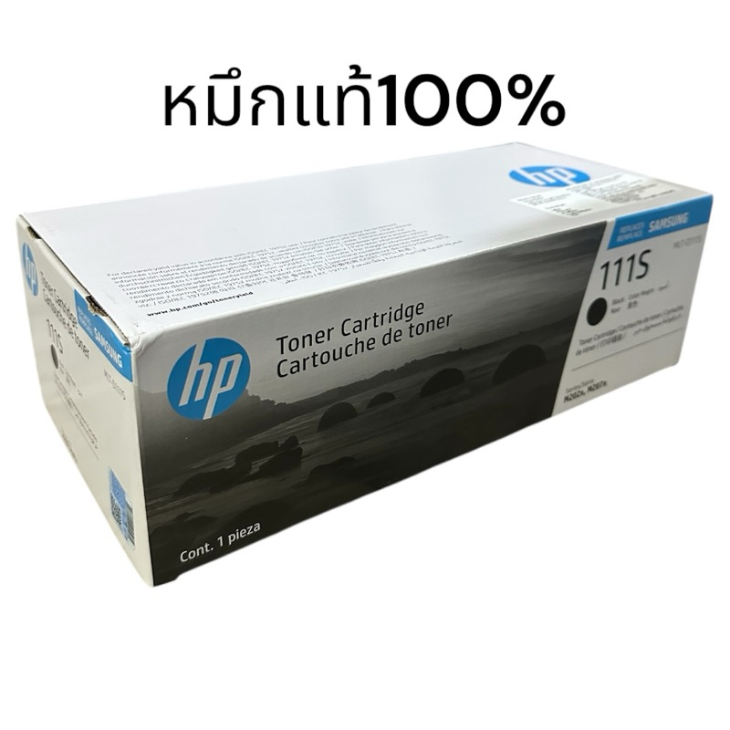 ตลับหมึกแท้ Samsung MLT-D111S D111S 111S  ใช้กับ  M2020/M2022/M2070