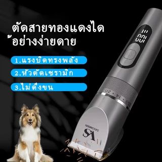 VS SASSMOON รุ่น LFQ-008 แบตตาเลี่ยนไร้สาย ใหม่ล่าสุด คุณภาพยอดเยี่ยมอันดับ1