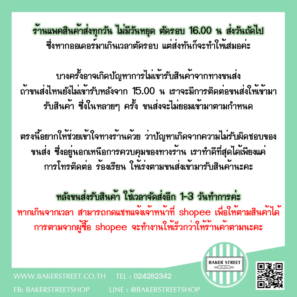 SN4117 แปรงทาขนม SANNENG ของแท้ (หัวกลม) - รูปที่ 2