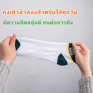 ถุงเท้าทำงานข้อเท้ากลาง ผ้าเนื้อดี กันกลิ่น มีไซส์เดียว ยืดหยุ่นได้ ใส่ได้ทั้งชายและหญิง สวมใส่สบาย