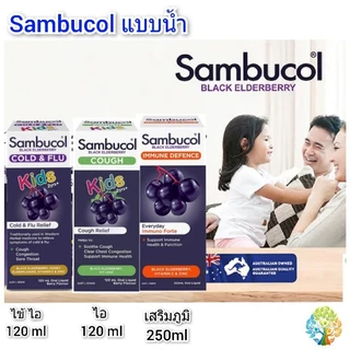 Sambucol kid แซมบูคอลBlack Elderberry Immune Defence Capsule วิตามินเสริมภูมิคุ้มกันร่างกาย วิตามินซี แซมบูคอลแคปซูล