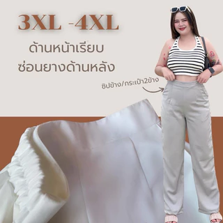 MATCH ME BB Pant กางเกงฮานาโกะขายาว