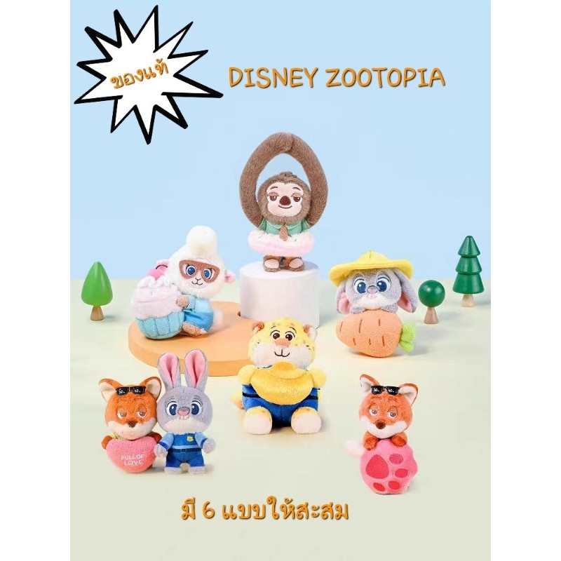 พร้อมส่ง (จุ่ม) พวงกุญแจ Zootopia ซูโทเปีย สุ่ม 1 กล่อง มี 6 แบบให้สะสม