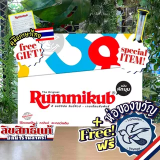 [ของแท้][สินค้าขายดี] Rummikub Twist รัมมี่คิวบ์ [ยอดขายกว่า 400 กล่อง] ฉบับหักมุม [ภาษาไทย TH] เกม WDG [Boardgame]