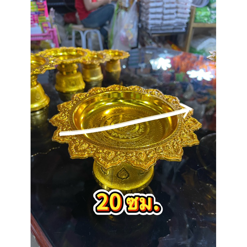 พานโตก พานแบน พานเงินทอง พาน”พลาสติก”อย่างดี ขนาด 12-28 ซม. (ขนาดใหญ่ 30-52 ซม. อยู่อีกรายการนะคะ) ราคา ถูกที่สุด ดีลบีเคเค แกลเลอรีภาพที่ 6