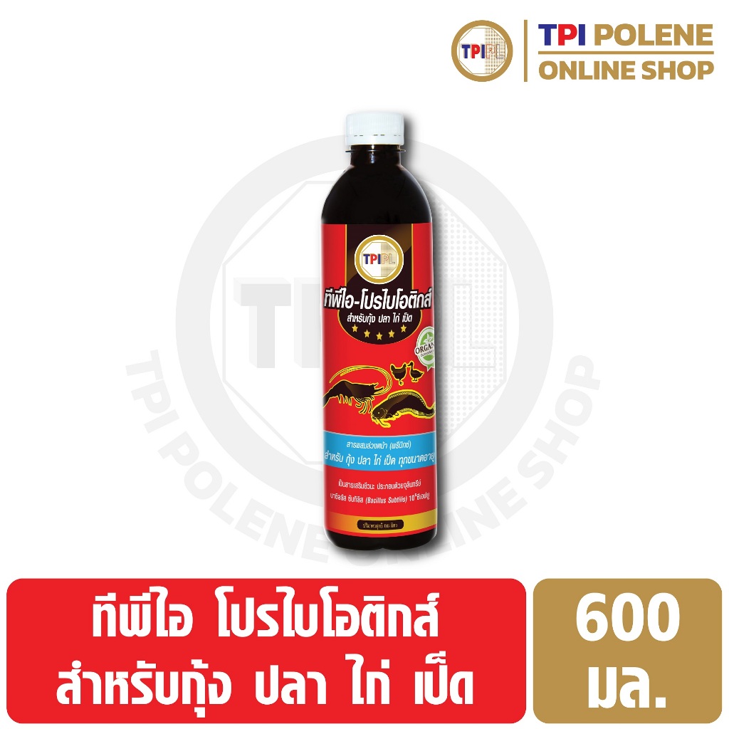 โปรไบโอติกส์ สำหรับ กุ้ง ปลา ไก่ เป็ด ทีพีไอ ขนาด 600 มล.