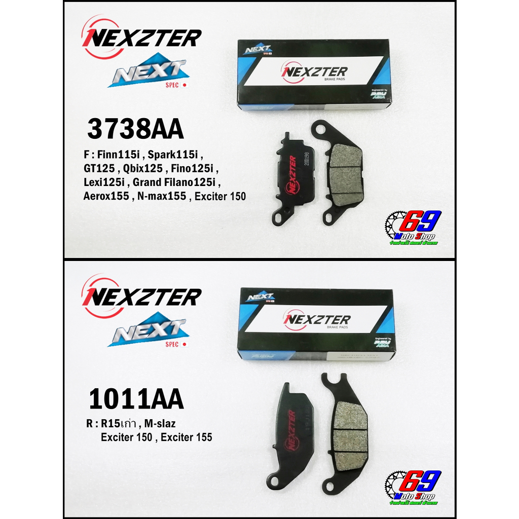 ผ้าเบรค NEXZTER สำหรับ Yamaha Exciter 150 / Exciter 155