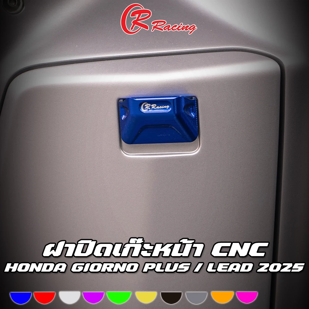 ฝาปิดเก๊ะหน้า CNC CR RACING สำหรับ HONDA Giorno+ / New LEAD-125 2025