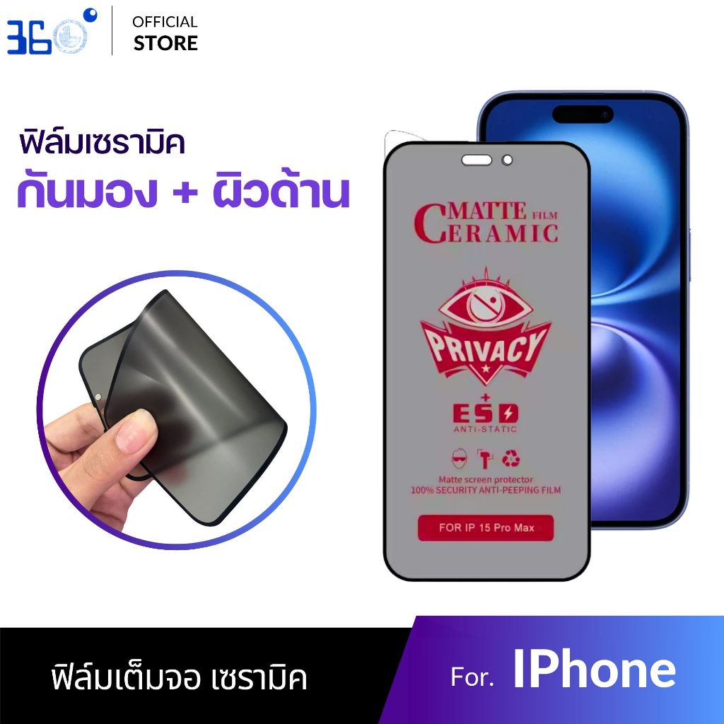 [🇰🇷360]ฟิล์มเซรามิก iPhone ไอโฟน 6 7 8 s plus xr xs max 11 12 13 14 15 16 pro max