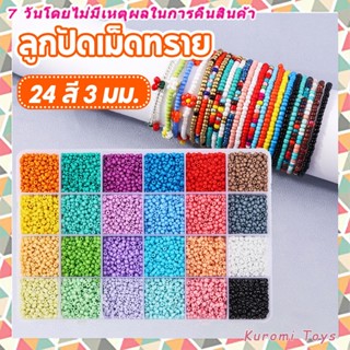 24 สี/กล่อง 3 มม.มินิลูกปัด Perler ลูกปัดชุด 12000 ชิ้น DIY …