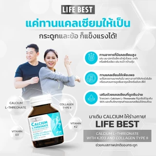 Life best Calcium L-Threonate with K2D3 & Collagen Type II แคลเซียม แอลทรีโอเนตกับเคทูดีทรี & คอลลาเจนไทพ์ทู (30 แคปซูล)