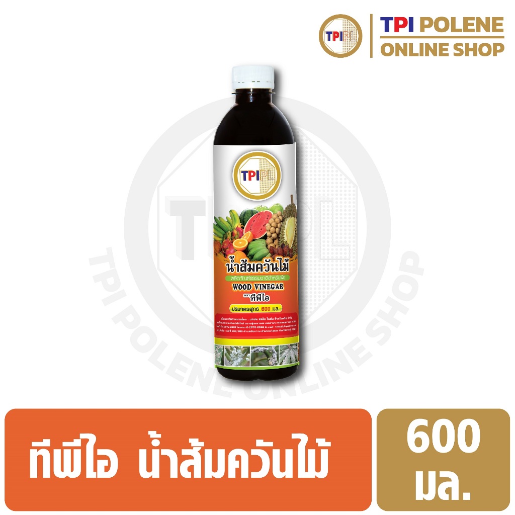 ทีพีไอ น้ำส้มควันไม้ ขวดขนาด 600 มล.