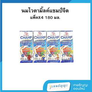 ไวตามิลค์ แชมป์ นมถั่วเหลือง ยูเอชที สูตรปราศจากแลคโตส รสจืด…