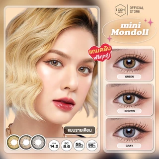 คอนแทคเลนส์ รุ่น Mini Mondoll Brown / Gray / Green (ขนาดมินิ) - คิตตี้ คาวาอิ Kitty Kawaii (Vial)