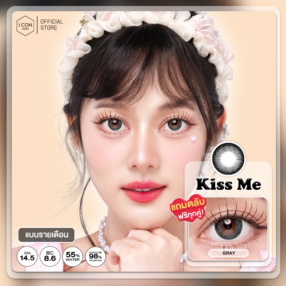 คอนแทคเลนส์ รุ่น Kiss Me Gray - คิตตี้ คาวาอิ Kitty Kawaii (Vial)