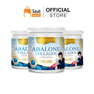 [โปร 3 กระปุก] Abalone Collagen Advance 100.000 มก.