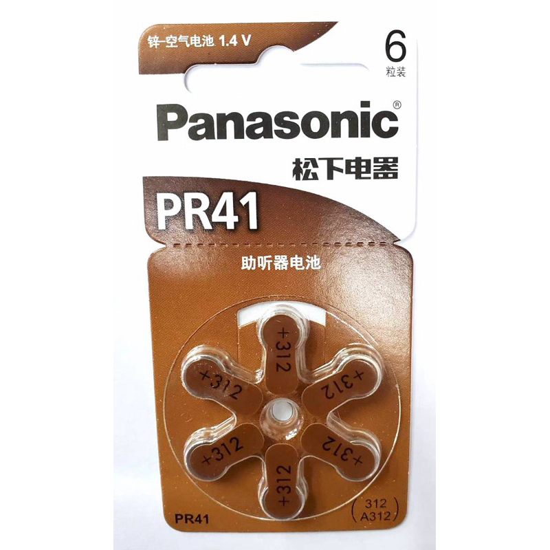 ถ่านเครื่องช่วยฟัง Panasonic A312 ,ZA312 ,PR41 1.4V 1แพค มี6ก้อน
