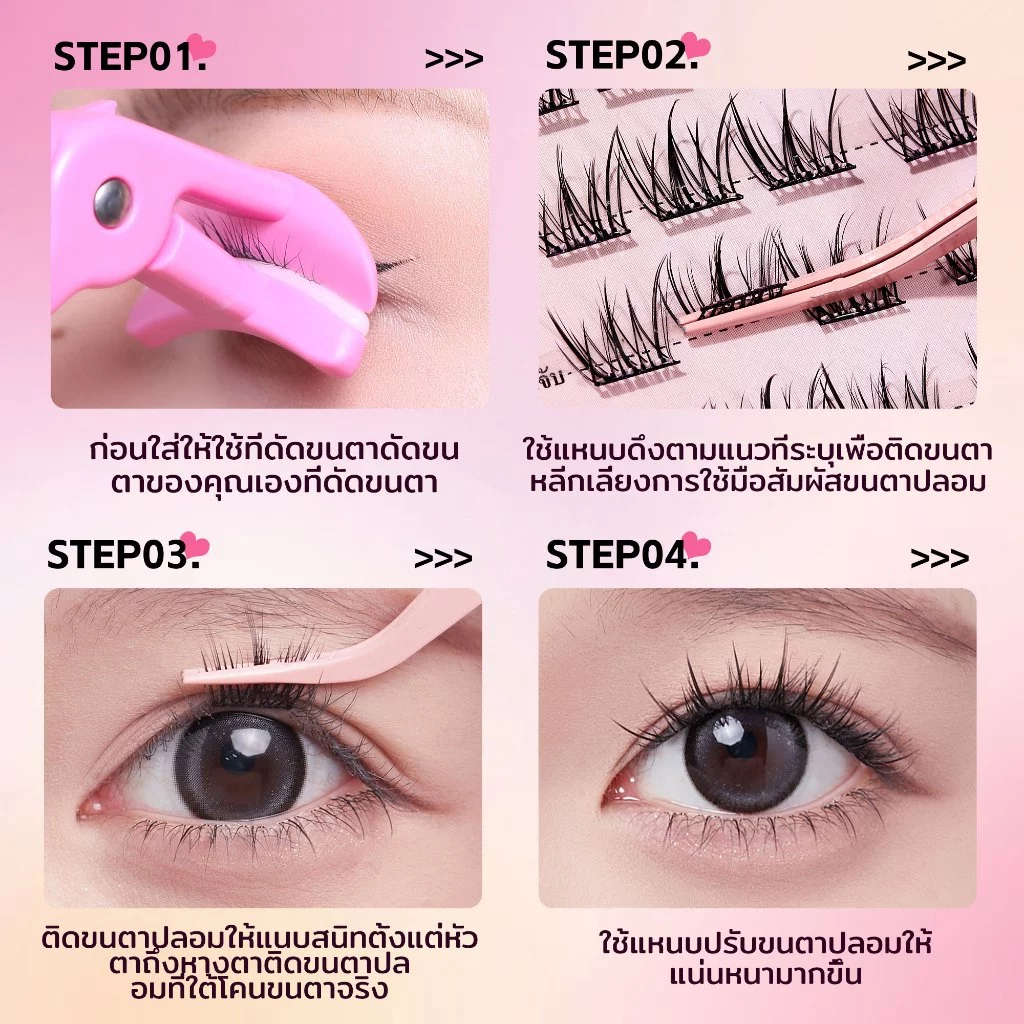 ขนตาปลอม UWN ไร้กาว กาวในตัว เส้นขนตาเรียวยาว ดูเป็นธรรมชาติ เครื่องสำอาง thumbnail 6