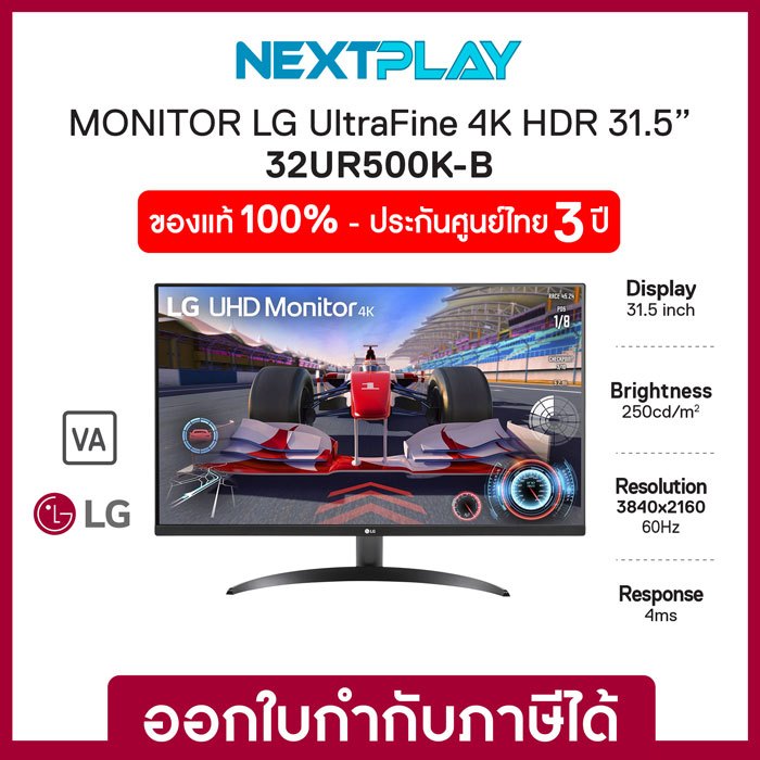 LG Monitor 32UR500K-B 31.5" UltraFine 4K VA HDR จอมอนิเตอร์ 31.5นิ้ว รับประกัน 3 ปี