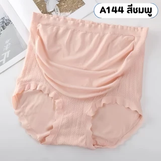 พร้อมส่ง!!! กางเกงในคนท้องพยุงครรภ์ กางเกงในคนท้อง แบบเอวสูงใส่สบาย กางเกงในเอวสูง
