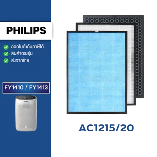 แผ่นกรองอากาศ PHILIPS AC1215 ไส้กรอง FY1410/20 FY1413/20 HEPA H13 Filter กรองฝุ่น PM2.5 กลิ่น เชื้อโรค