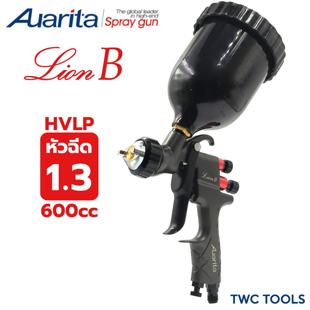 Auarita กาพ่นสี Lion B หัวเล็ก 1.3 มม. 600 ซีซี HVLP สีแดง กาบน กาหงาย ขนาดเล็ก spray gun ออริต้า